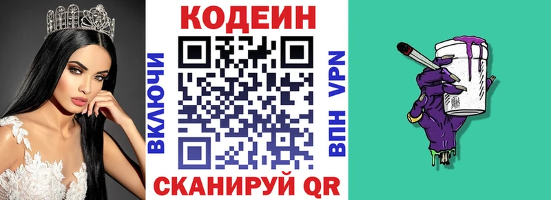 Кодеин напиток Lean (лин)  Купить закладки  Петушки 