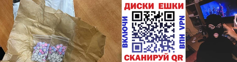 Купить где  Петушки  ЭКСТАЗИ ешки 