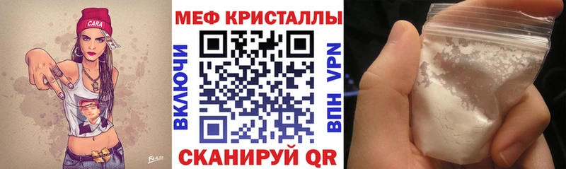 Меф кристаллы Петушки
