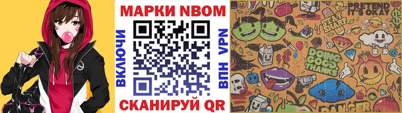Марки N-bome 1,5мг  Купить где  Петушки 
